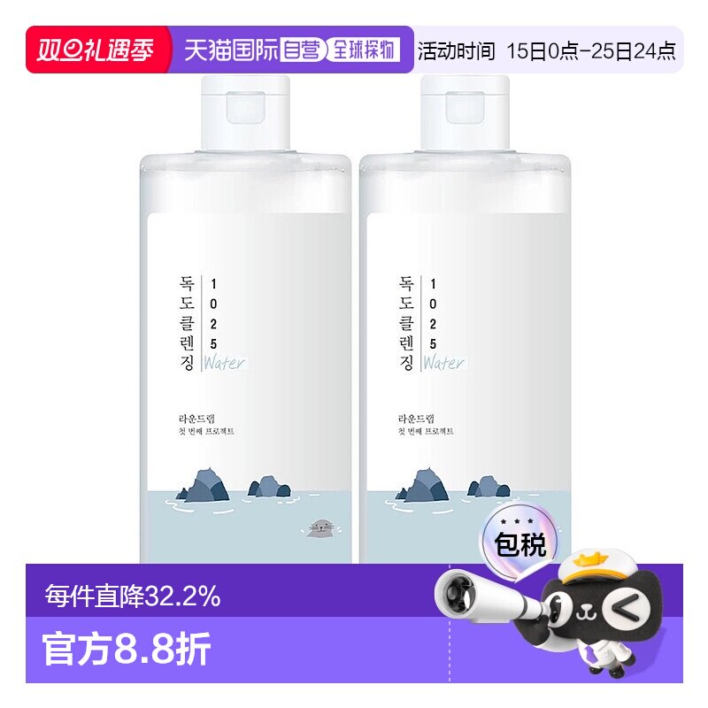 韩国直邮Round Lab柔恩莱独岛卸妆水400ml*2瓶清爽敏感肌清洁彩妆