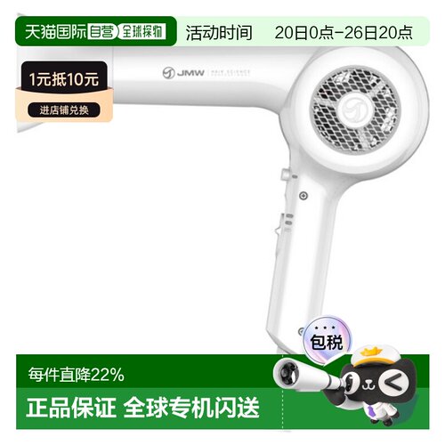 韩国直邮JMW吹风机BLDC造型电吹风发型师负离子护发速干MG1800
