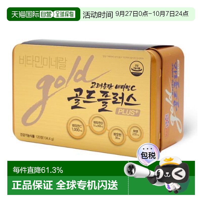韩国直邮Olive Young 韩国高丽银丹维生素CPLUS黄金增强版高浓度V