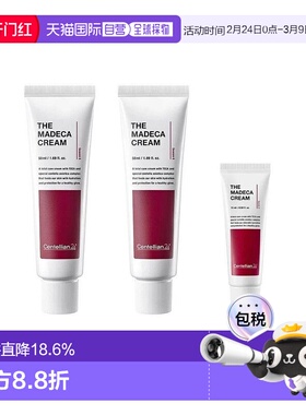 韩国直邮Centellian24森特莲六代活力面霜50ml*2瓶+15ml亮白正品