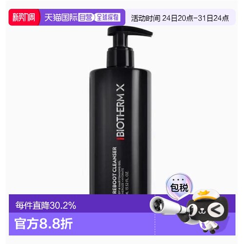 韩国直邮BIOTHERM HOMME 碧欧泉 X 全面重启洁面乳 400ml正品