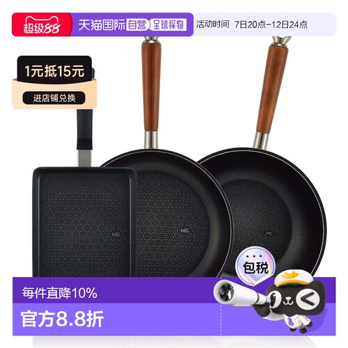 韩国直邮HAPPYCALL欢乐锅氟树脂涂层不易粘长柄煎锅平底锅套装3P