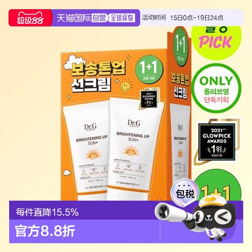 韩国直邮OLIVE YOUNG专享 DR.G焕亮修护防晒霜BRIGHTENING UP 50m