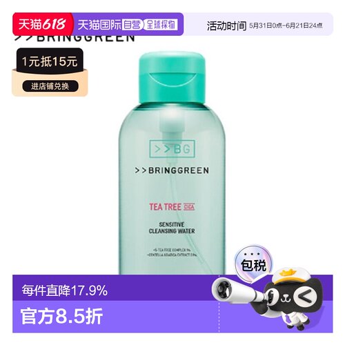 韩国直邮BRING GREEN 芭兰歌林茶树卸妆水 琥珀500ml正品温和