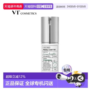 COSMETIC 30ml正品 积雪草微针精华REEDLE 700 SHOT 韩国直邮VT