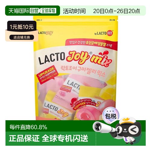 韩国直邮钟根堂LACTOFIT乐多飞乳酸菌益生菌600g*2大包水果味软糖