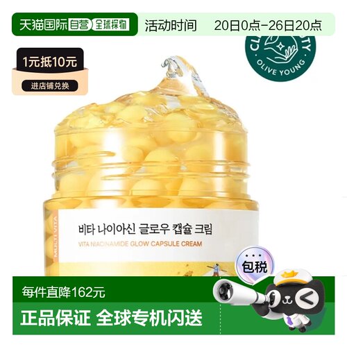 韩国直邮OLIVE YOUNG专享 roundlab独岛胶囊面霜 50ml正品