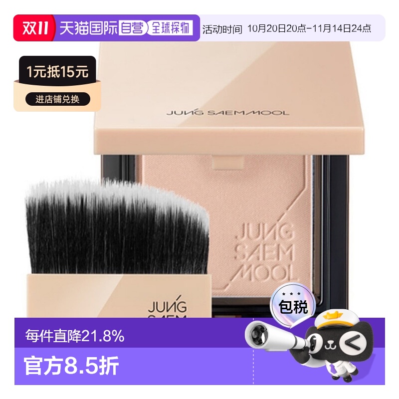 韩国直邮郑瑄茉 JUNG SAEM MOOL 光感裸肤柔光散粉 9g SATIN NUDE