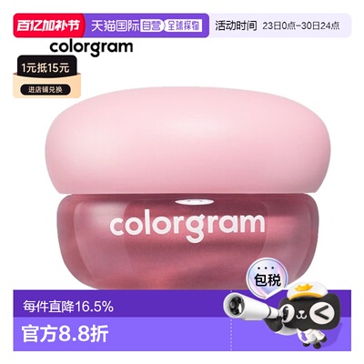 韩国直邮COLORGRAM 染唇膏 01 Pinkshew Nut 3.5g正品