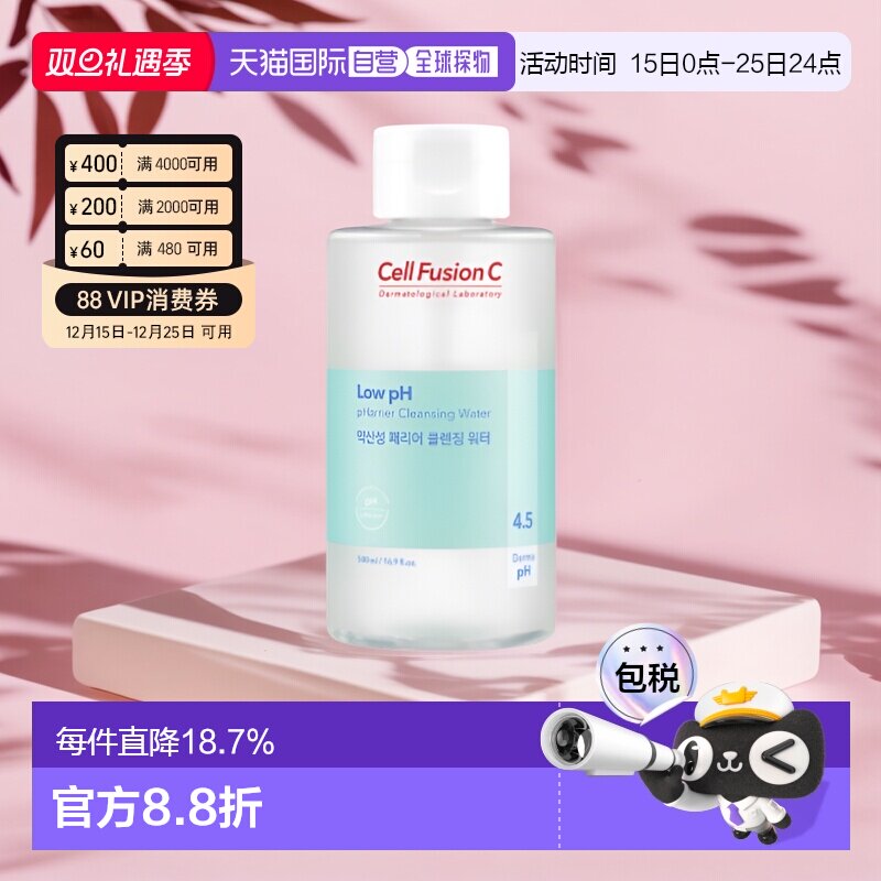 韩国直邮Cell Fusion C秀肤生脸部卸妆女款弱酸眼唇脸三合一正品