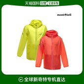 Lightweight 韩国直邮mont.bell 普通外套 Windbr Children