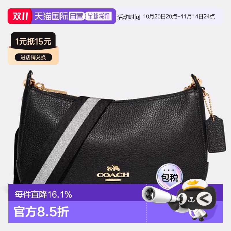韩国直邮COACH蔻驰Jes 25条纹肩带拉链开合单肩斜挎包