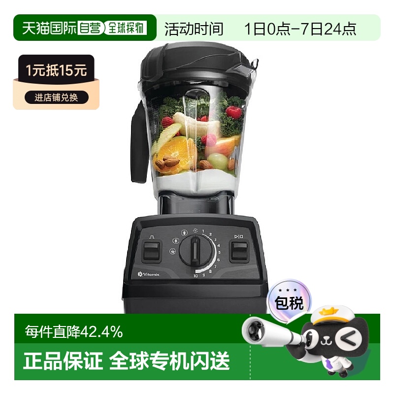 韩国直邮VITAMIX E520自动搅拌绞肉榨汁机捕食料理机研磨加热一体