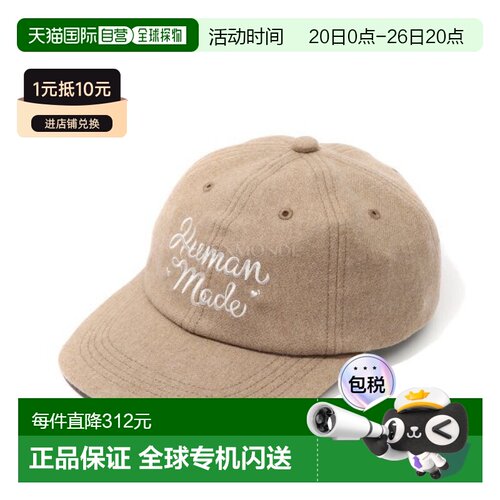 韩国直邮HUMAN MADE 6片式羊毛帽（HM30GD052 米色）帽子