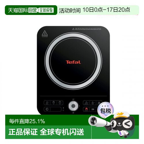 韩国直邮TEFAL嵌入式电磁灶IH7208KR 5000830370特福