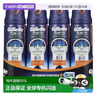 8瓶啫喱爽滑清爽 韓國(guó)直郵GILLETTE吉列鋒隱順滑護(hù)膚凝膠剃須膏