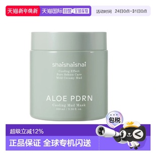 100ml正品 韩国直邮SHAISHAISHAI 冷敷泥膜