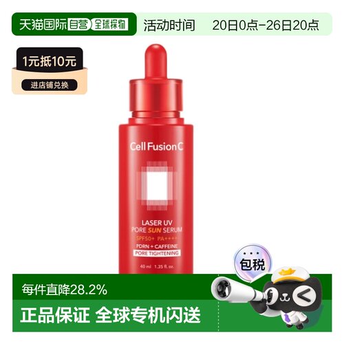 韩国直邮秀肤生 Cell Fusion C 烟酰胺防晒精华 40ml正品