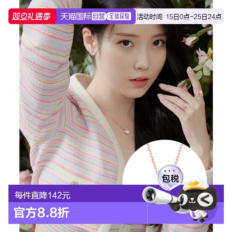 韩国直邮J.ESTINA 首饰品牌正品精致IU同款韩系百搭小巧项链吊坠