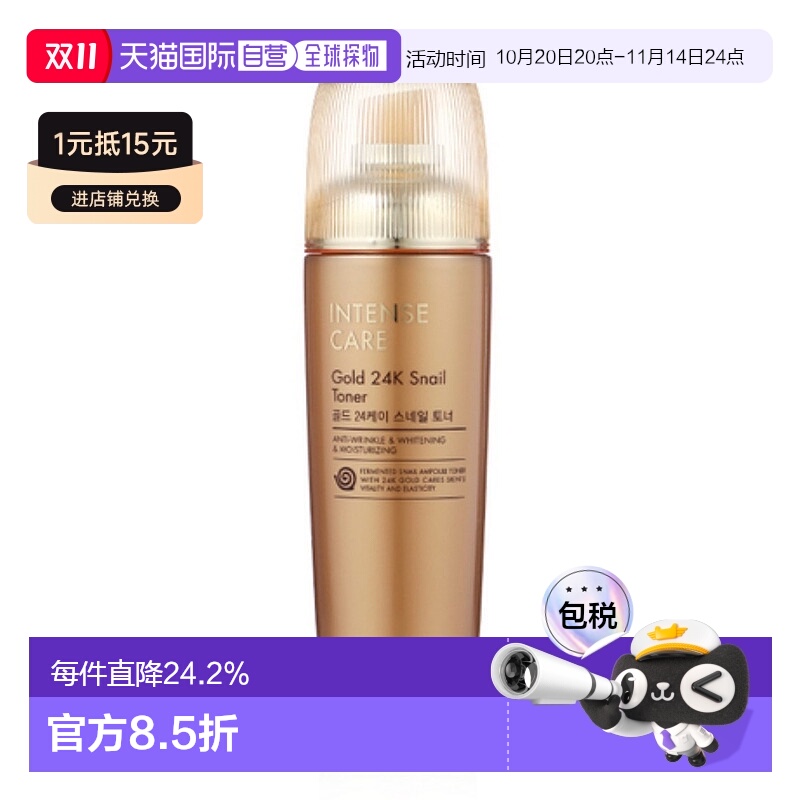 韩国直邮托尼魅力 TONYMOLY 黄金蜗牛护肤水 140ml正品