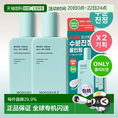 韩国直邮OLIVE YOUNG 专享 Monsieur J屏障修复多效合一乳液 200m