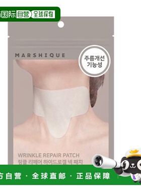 韩国直邮OLIVE YOUNG专享 MARSHIQUE抗皱改善皱纹皱纹修复皱纹贴