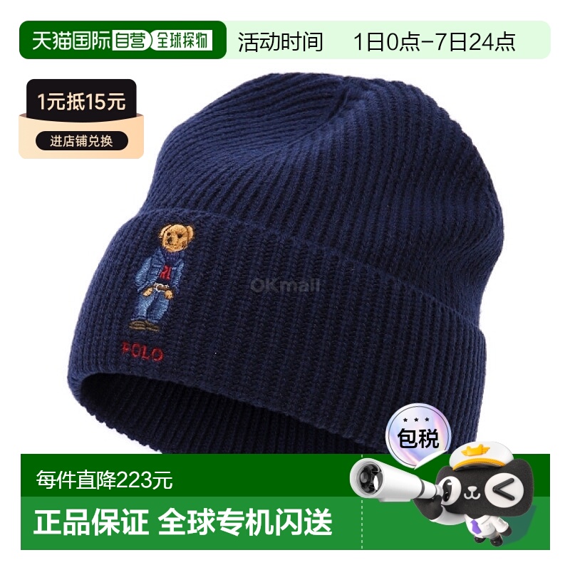 韩国直邮Polo RalphLauren 羊毛针织帽 毛线帽PC1268-433