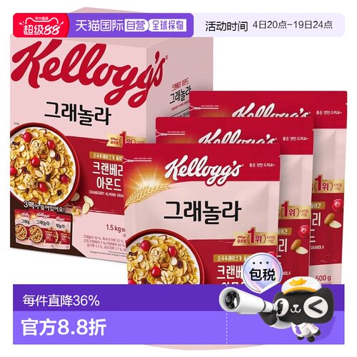 韩国直邮KELLOGGS家乐氏树莓杏仁麦片500g*6包即食冲饮健康早餐
