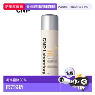 韩国直邮希恩派 CNP 蜂胶能量活力保湿补水清爽亮白喷雾 100ml