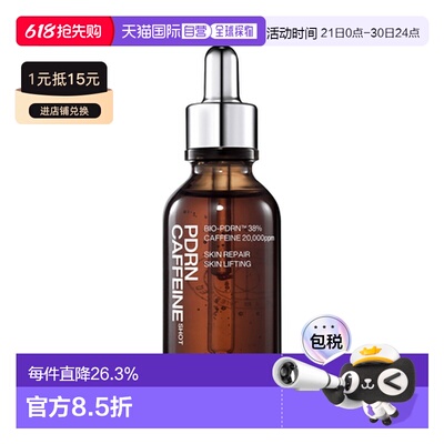 韩国直邮艾诺碧 IOPE PDRN CAFFEINE SHOT 精华液 50ml