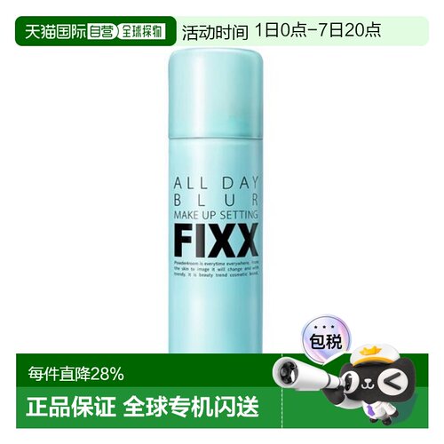 韩国直邮OLIVE YOUNG专享 FIXX定妆喷雾 冰感款 75ml正品