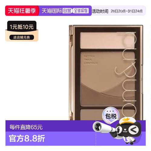 韩国直邮OLIVE YOUNG专享 Romand多功能修容盘 01#뉴트럴웜暖调  20.5