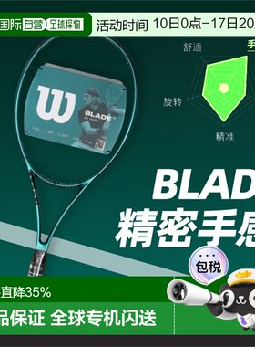 韩国直邮Wilson威尔胜BLADE专业碳素网球拍男女萨巴伦卡同款法网