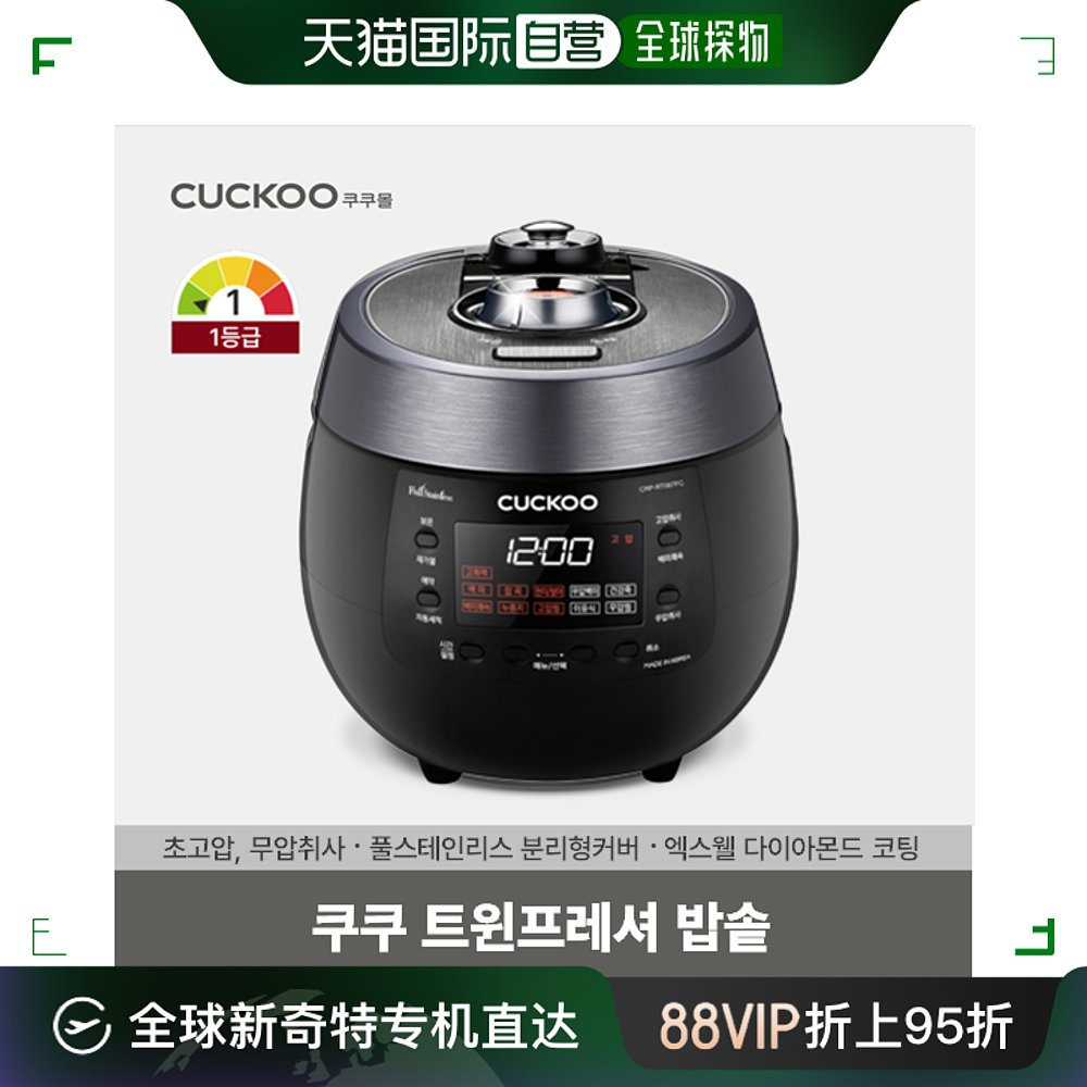 Cuckoo福库电饭锅双压模式黑色易清洗温度均匀RT067FC