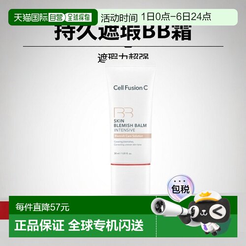 韩国直邮秀肤生 Cell Fusion C 遮瑕持久不脱妆BB霜服帖自然正品