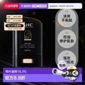 爱和纯 提亮保湿 防水防晒霜 韩国直邮AHC 22g正品