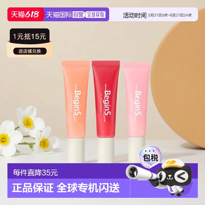 韩国直邮郑瑄茉 JUNG SAEM MOOL 滋润保湿护唇油薄荷酸橙正品