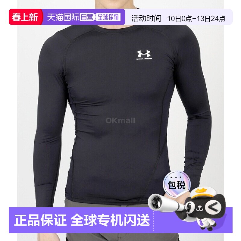 UNDER ARMOUR UA HG Armor Comp LS长袖基层运动衫 男士安德玛