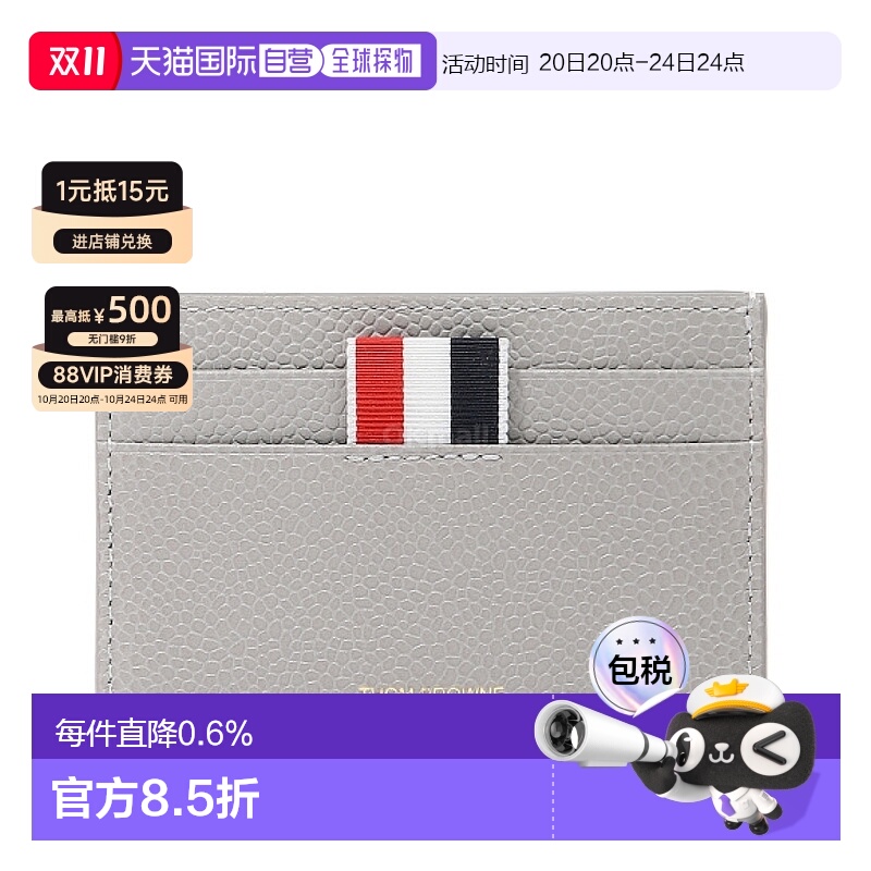 韩国直邮Thom Browne FAW035A 00198 055 卡片钱包牛皮