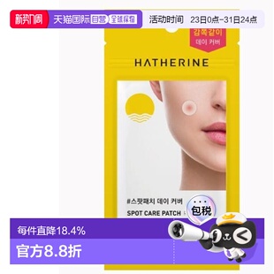 40贴正品 hatherine海瑟琳日间痘痘贴 YOUNG专享 韩国直邮OLIVE