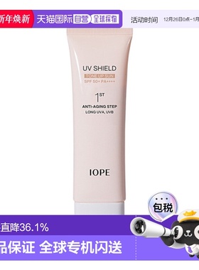 韩国直邮艾诺碧 IOPE 倍护轻薄修色防晒隔离乳 50ml正品