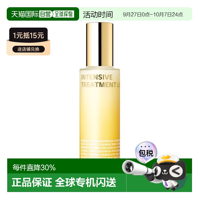 韩国直邮Isoi伊所爱玫瑰护理乳液女款黄色清爽不油腻保湿舒缓90ml