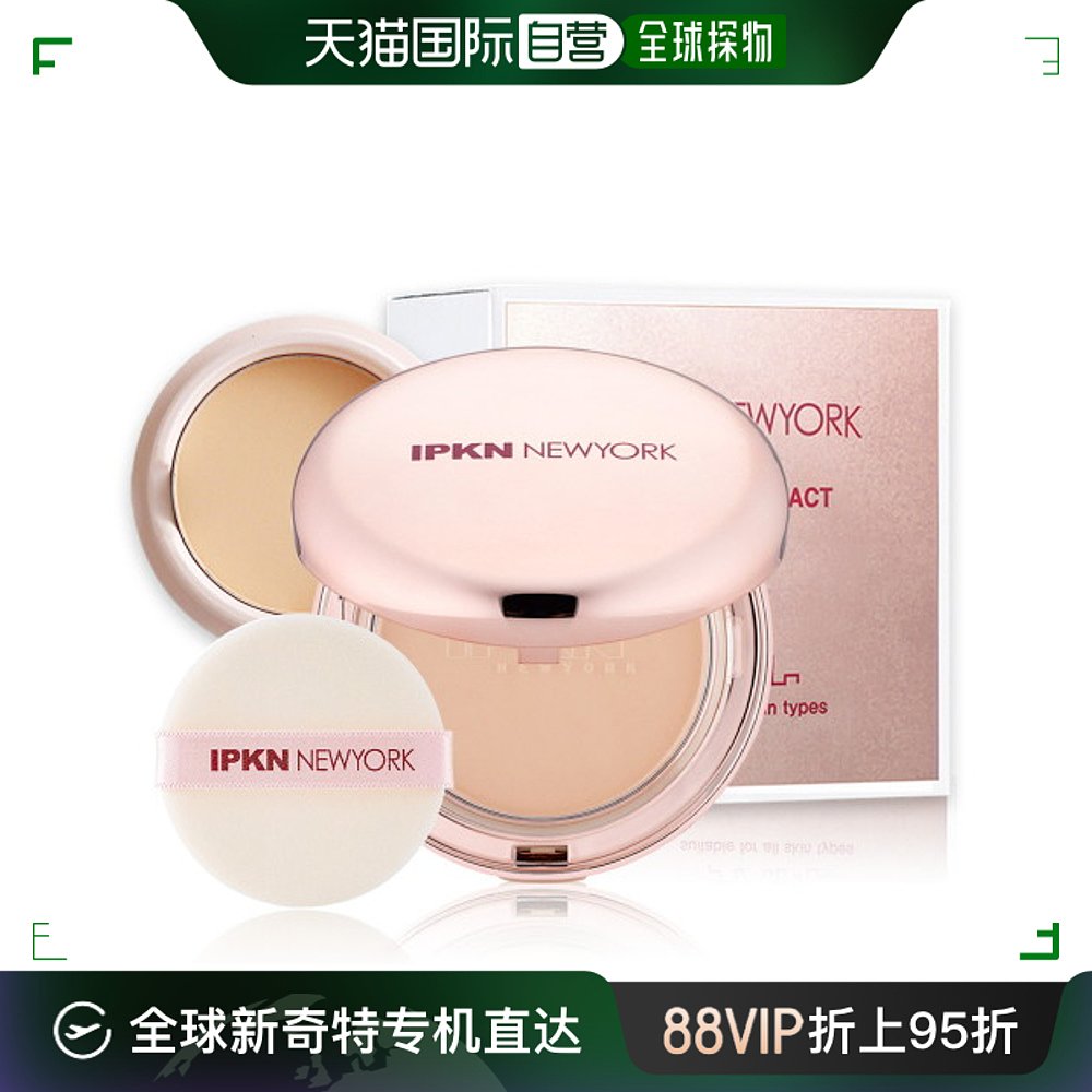 韩国直邮[ipkn] IPKN Satin Finish Pact (Stone + Refill) 彩妆/香水/美妆工具 粉饼 原图主图