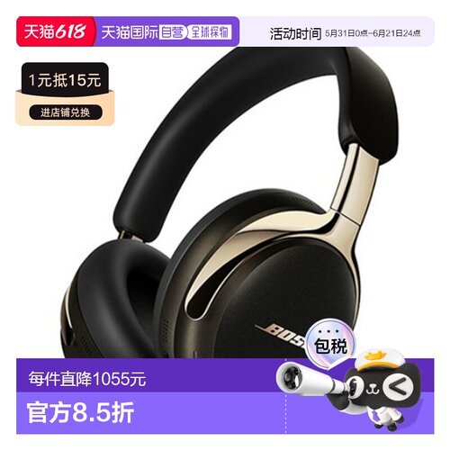 韩国直邮Bose QC Ultra耳机无线蓝牙耳机QC ULTRA HEADPHONES 2Ge
