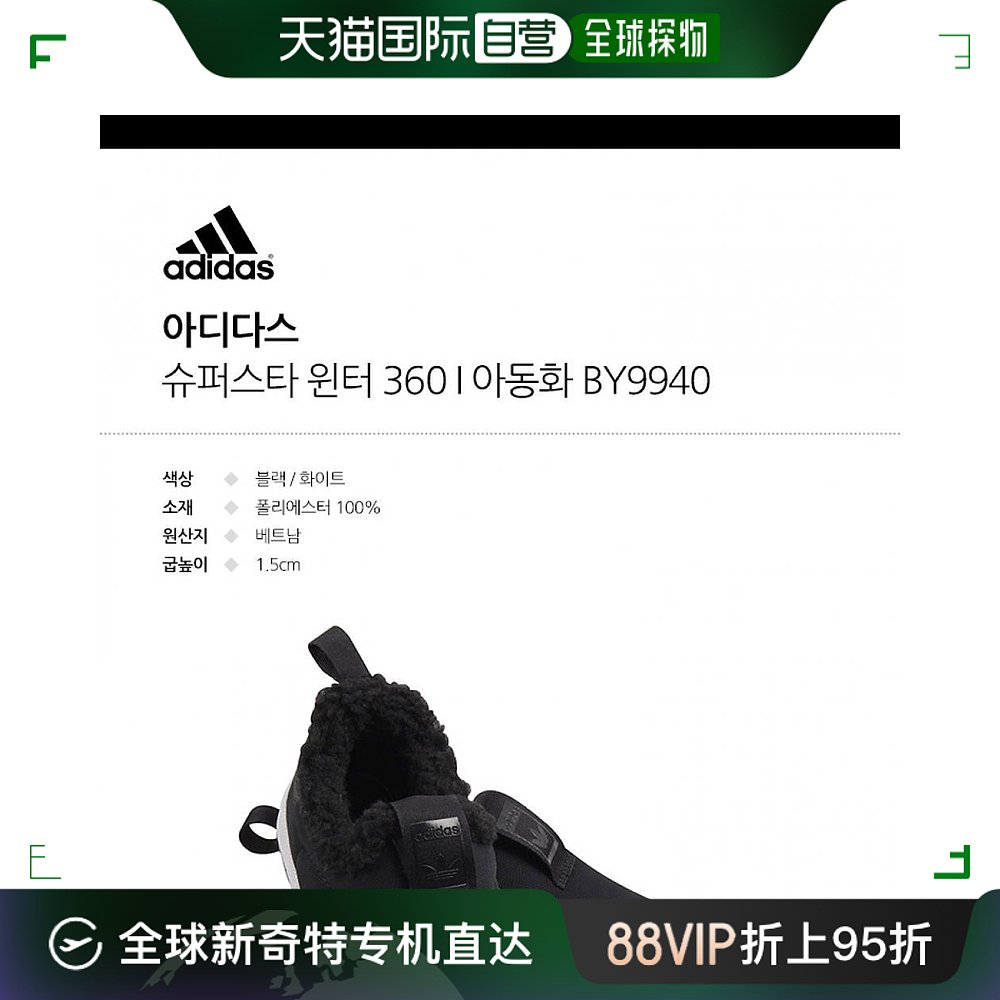 韩国直邮[ADIDAS][Adidas]儿童运动鞋级星星冬季 360 BY9940