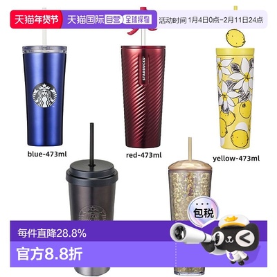 韩国直邮STARBUCKS 保温杯 473ml 9300000005161新款