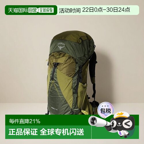 韩国直邮OSPREY气流Atmos AG LT 65L户外登山包双肩徒步旅行男女