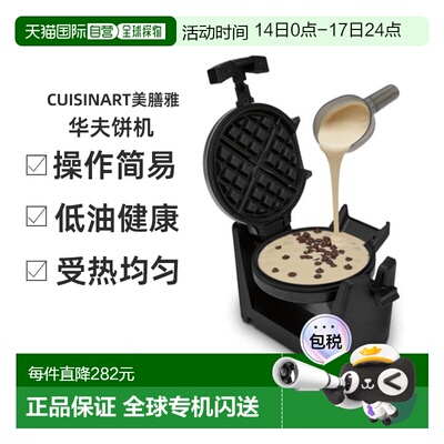 韩国直邮Cuisinart美膳雅两用华夫饼机家用烘焙WAF-V400KR