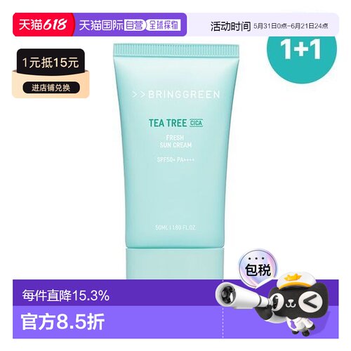 韩国直邮OLIVE YOUNG专享 BIRNGGREEN 芭兰哥林积雪草提亮水润持