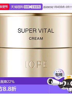 韩国直邮艾诺碧 IOPE 活力面霜50ml